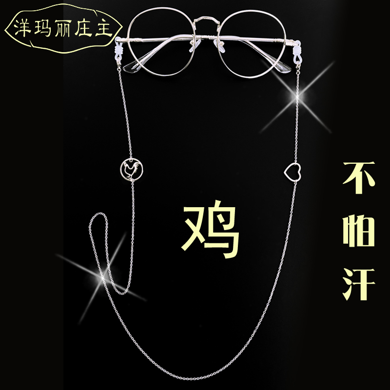 洋玛丽庄主生肖鸡 不掉色眼镜链条女男款挂脖珍珠水晶网红装饰眼睛防