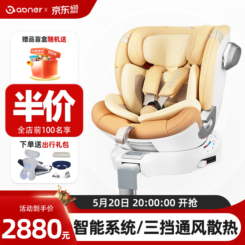 阿布纳（Abner）婴儿童安全座椅0-4-7-12岁汽车用宝宝坐椅车载360度旋转可坐可躺 周游家Pro-智能版【可可棕】