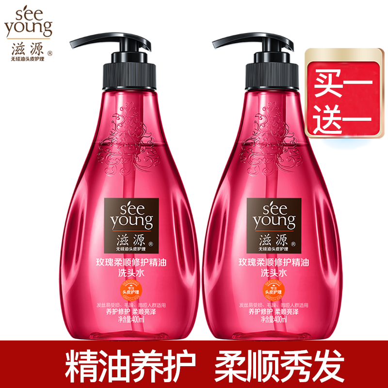 滋源无硅油茶树精油去屑控油洗发水露膏玫瑰柔顺修护柔顺官网正男女
