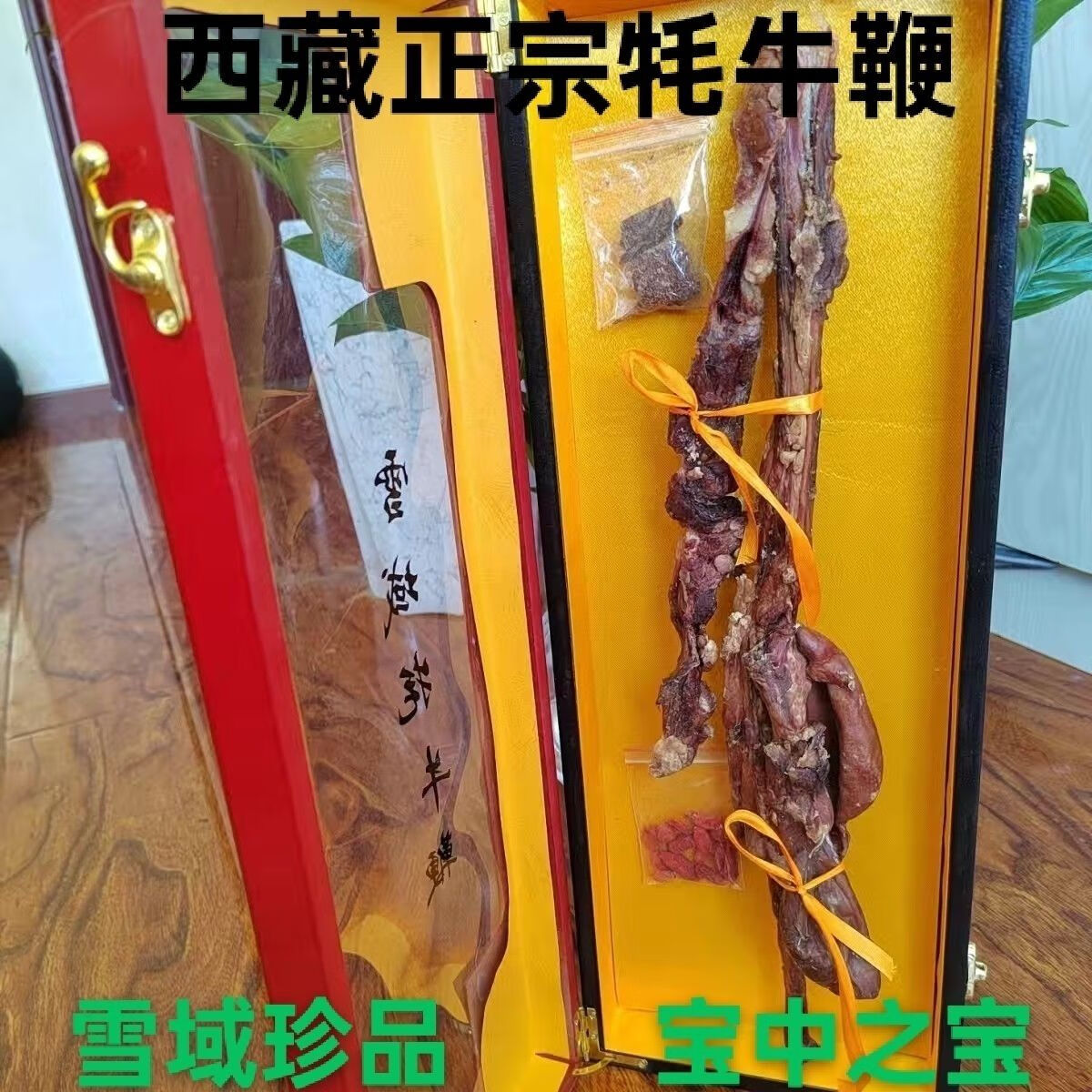 西藏正宗雪山牦牛鞭泡酒鞭干货整根牛鞭干滋补男性强身健体泡酒料 2藏