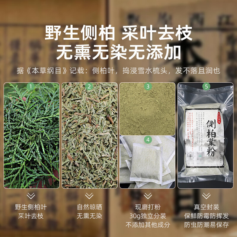 天然野生山茶枯粉侧柏叶粉洗头包茶麸粉茶籽粉草本植物原浆洗发水 茶枯侧柏叶洗头包20包