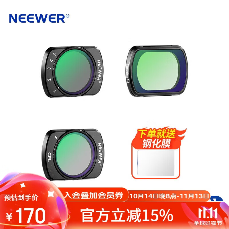 纽尔（NEEWER）适用DJl大疆pocket3相机滤镜套装磁吸快拆 UV保护镜ND减光滤镜CPL偏振镜灵眸pocket3代口袋相机