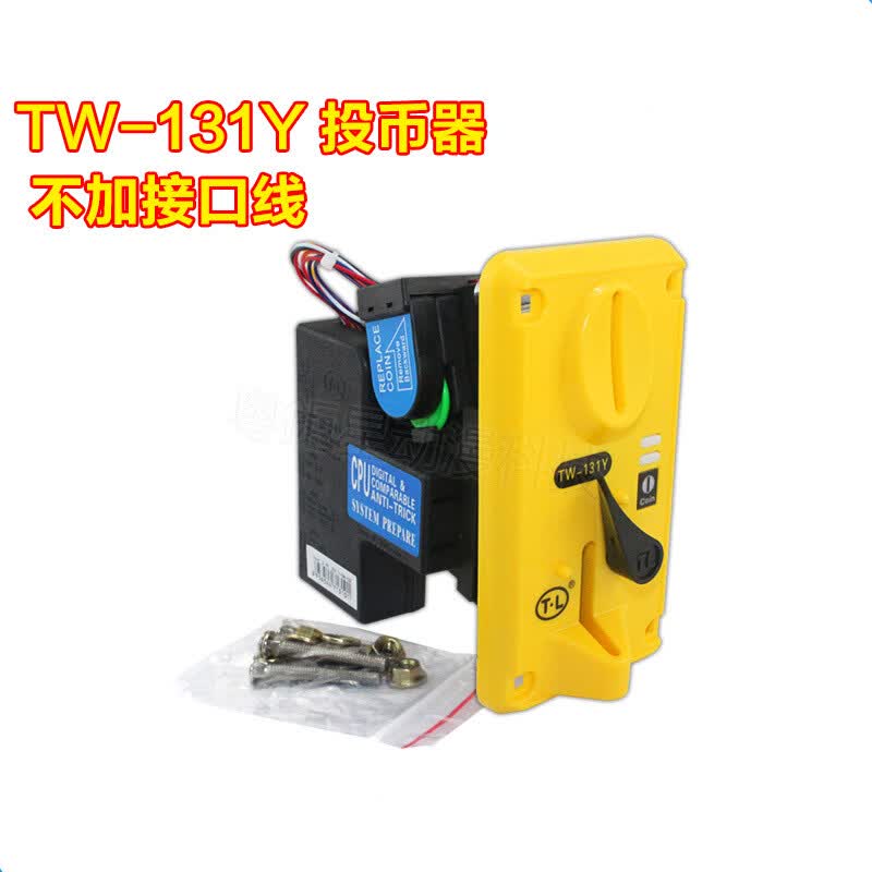 施韵令通利tw131投币器游戏币cpu比较式夹公仔娃娃机游戏机配件 tw