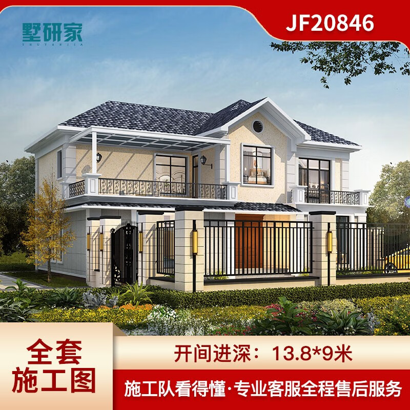 建房说墅研家别墅设计图纸二层新农村自建房设计图欧式风格小别墅设计