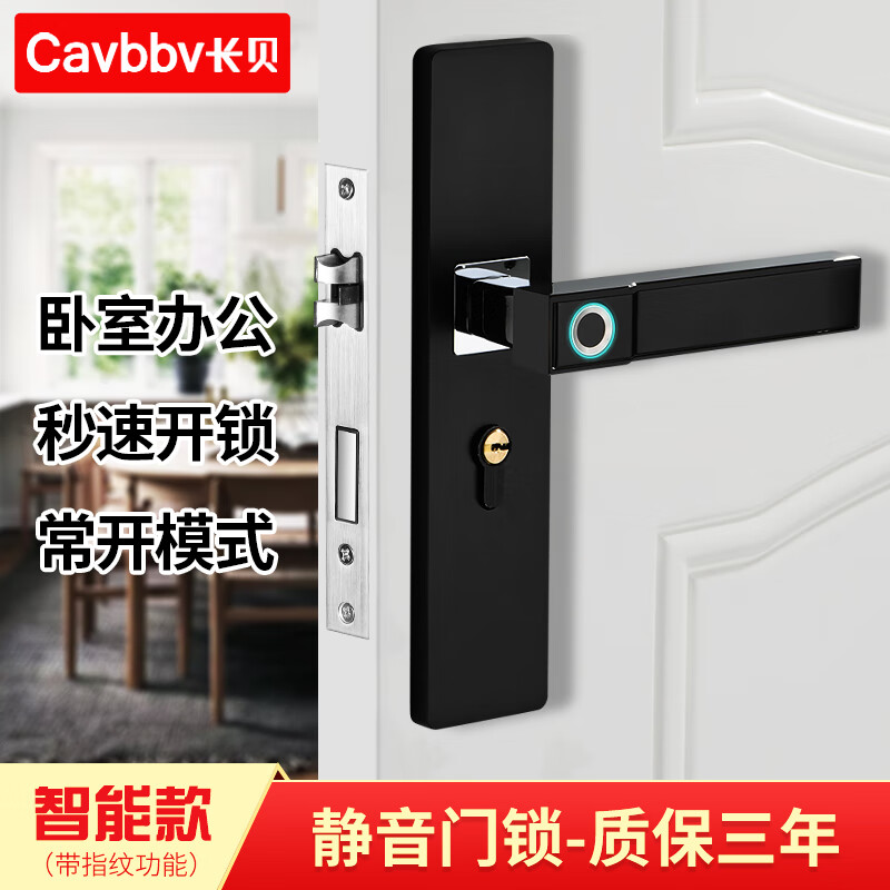 电子锁卧室房门家用智能锁公寓民宿指纹锁 智能款p5【指纹/钥匙开锁】