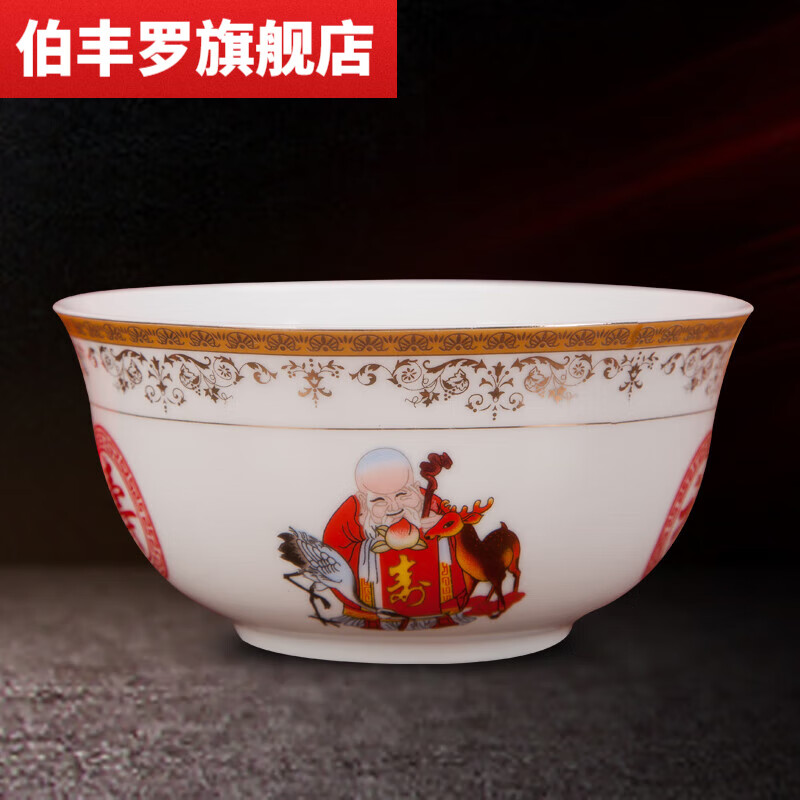 绒诺业兴景德镇中式色手绘寿碗定制老人祝寿百年答谢礼盒回礼长寿碗印