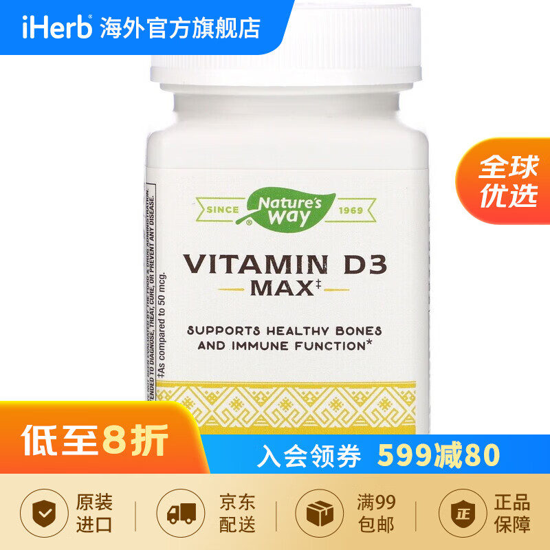 Nature's Way  维生素D3软胶囊 5000IU 240粒 补钙预防佝偻维护骨骼健康