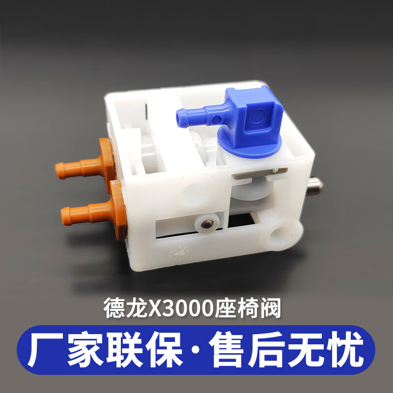 座椅气囊座椅进气阀 原厂配件座椅控制阀 德龙x3000座椅阀原厂白色