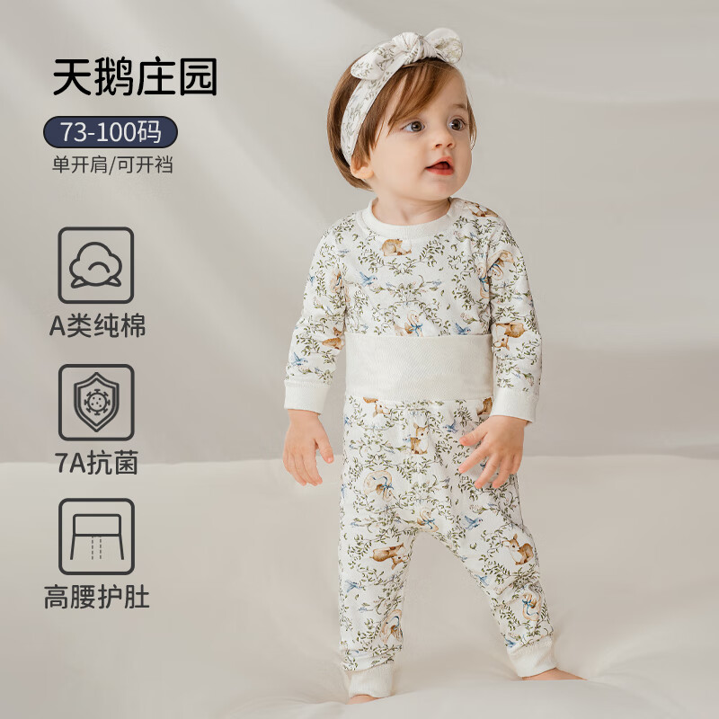 欧孕（OUYUN）宝宝秋衣套装婴儿纯棉高腰护肚秋裤儿童保暖内衣可开档春季 天鹅庄园 80