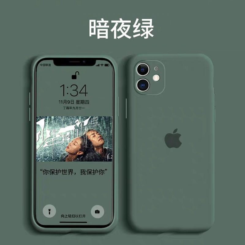 iPhone11手机壳苹果x液态硅胶11promax保护套6s/7plus软胶8p男女乔鸟 暗夜绿 苹果11(6.1寸)