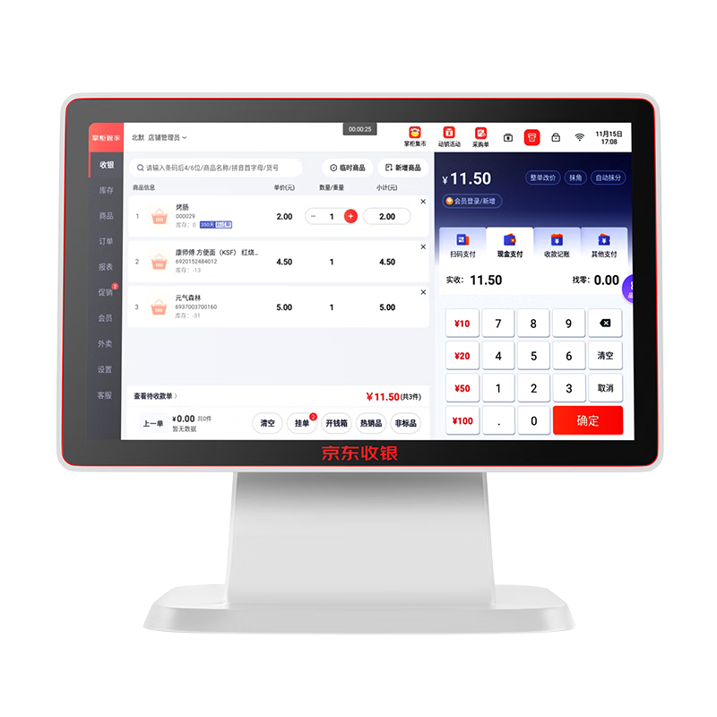 有什么软件可以看收银机历史价格|收银机价格走势图