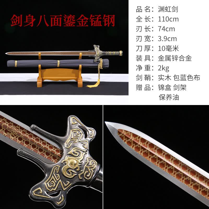 秦时明月剑聂渊虹剑宝剑墨眉剑鲨齿剑水寒剑影视动漫cos未开刃 金属柄