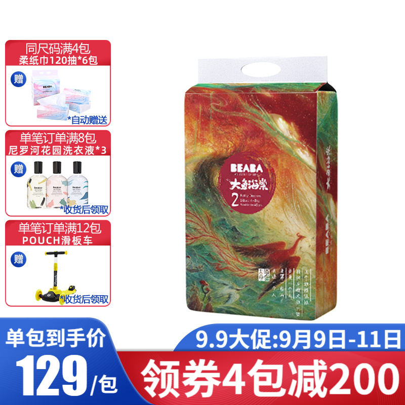 京东母婴玩具 2020-09-11 - 第14张 | 最新购物优惠券 京东母婴玩具 2020-09-11 - 第14张 | 最新购物优惠券