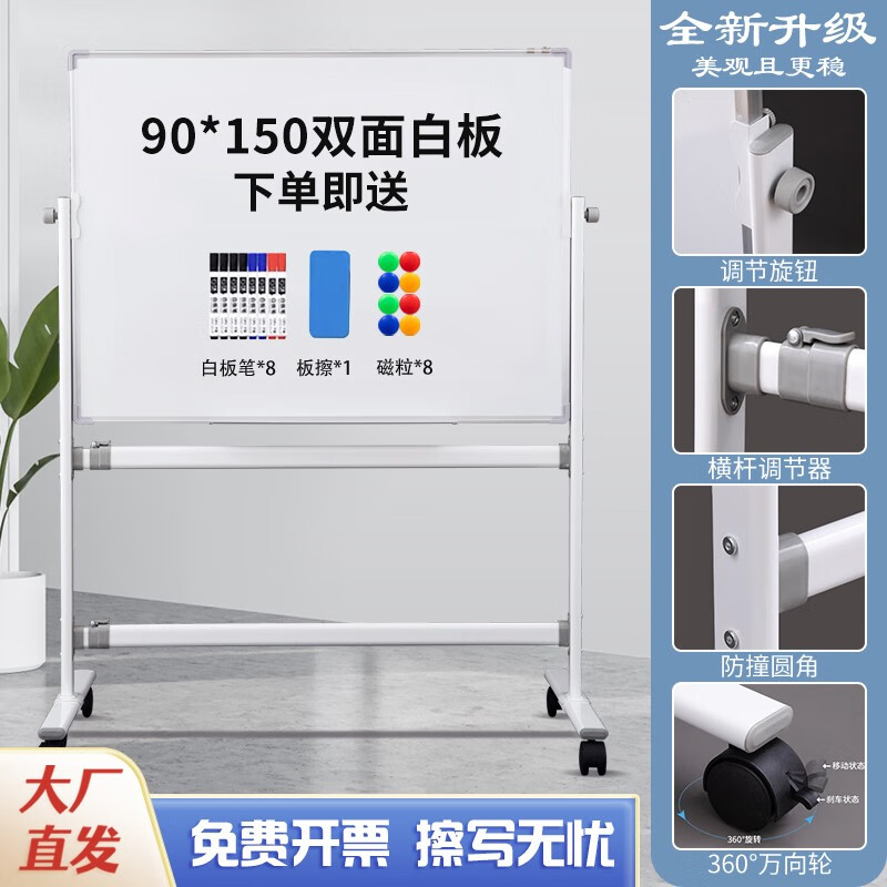齊富高品質(zhì)雙面磁性小黑板兒童家用教學(xué)可擦涂鴉畫板橢圓支架式帶輪會(huì)議辦公用培訓(xùn)移動(dòng)大白板寫字板 【高品質(zhì)橢圓支架】90*150雙面白板