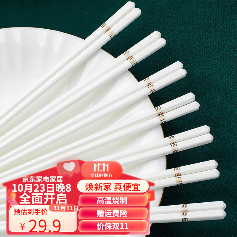 查看筷子商品历史价格的网站|筷子价格历史