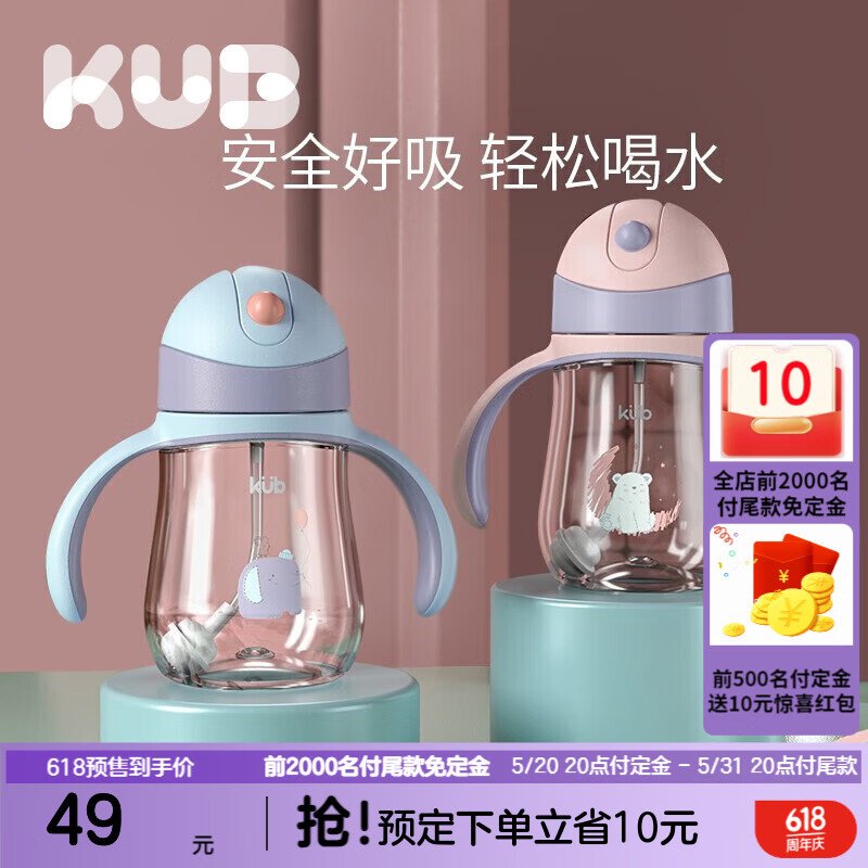 可优比（KUB）【618预售】奶瓶学饮杯儿童水杯鸭嘴吸管杯水