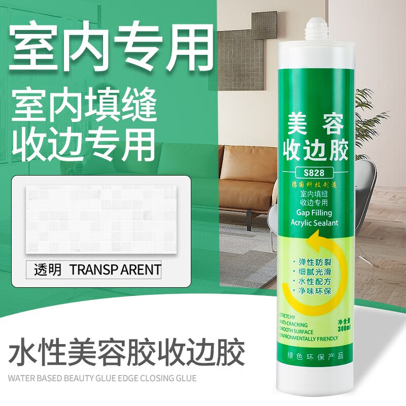 水性收边胶墙面防水防霉美容胶踢脚线填缝硅胶门窗修补胶封边胶 1支/透明
