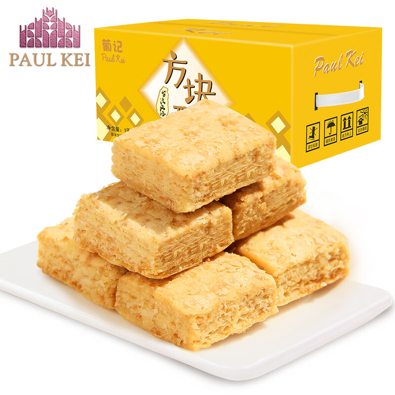 葡记方块酥1000g礼盒 咸蛋黄酥台湾风味 粗粮纤麦酥性饼干曲奇下午茶 使用感如何?