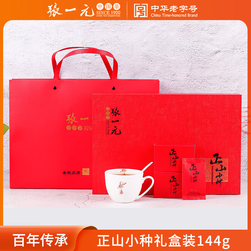 张一元茶叶正山小种茶叶红茶茶叶红茶礼盒装礼品礼144g(36包)