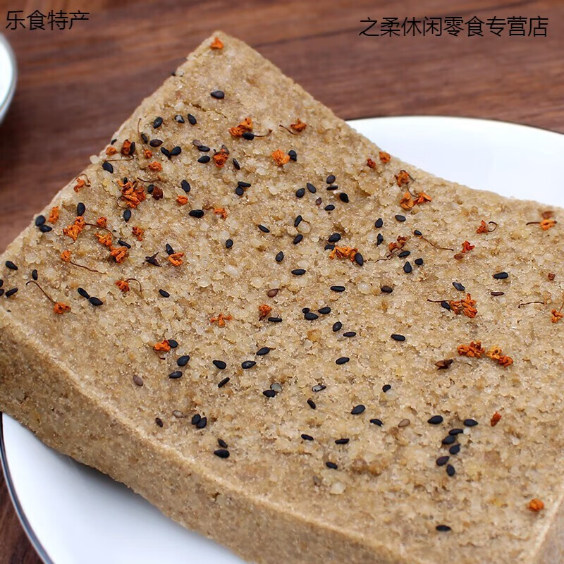 鲜有志农家手工黑米糕番薯庆糕糯米红糖地瓜发糕桂花糕台州温岭年糕