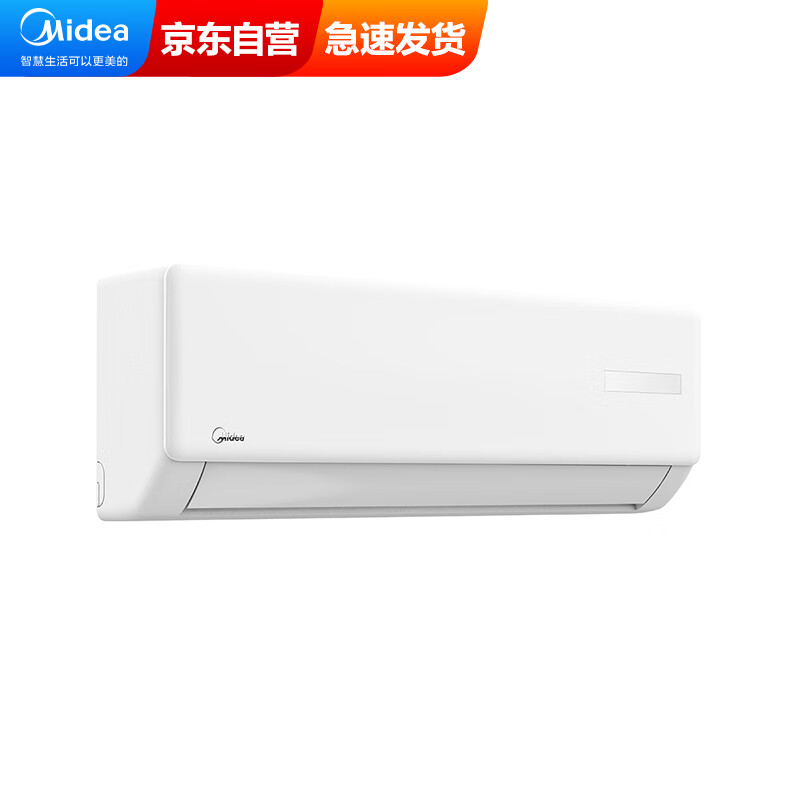 Midea 美的 KFR-26GW/G3-3 新三级能效 壁挂式空调 大1匹