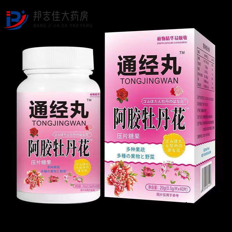 通经丸阿胶牡丹花睡前两粒卵丨巢保养雌月经内分泌更年期 买三 三发6