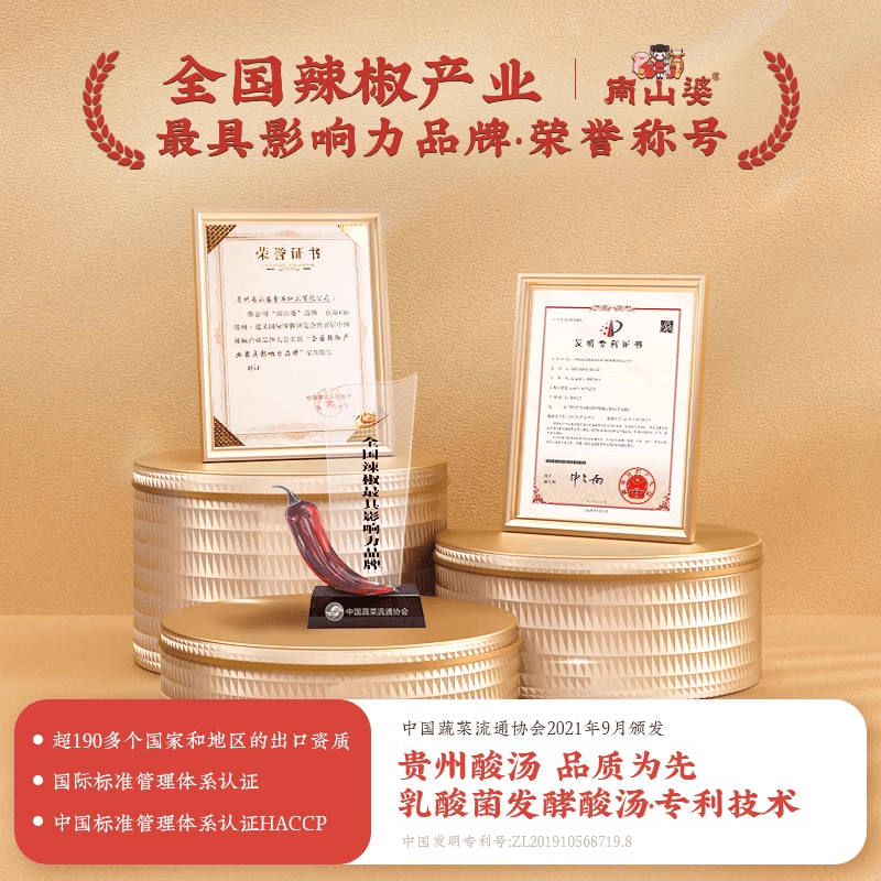 南山婆贵州酸汤火锅特产底料红酸汤酱冬阴功米线水饺饭粉肥牛汤料调料包 【家庭聚餐煮菜】207g*5袋