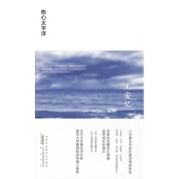 伤心太平洋
