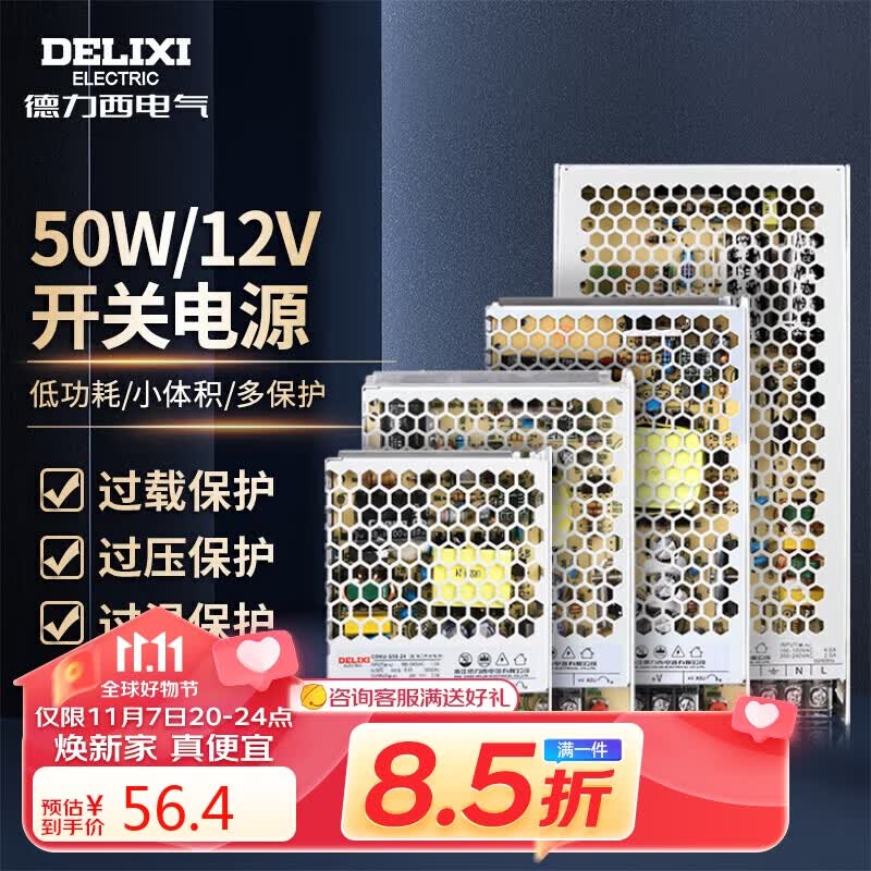 德力西电气开关电源变压器交流转直流CDKU-S50W 220V转12V怎么样,好用不?