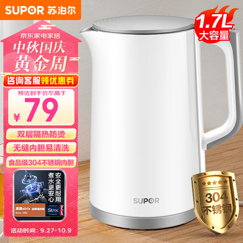 苏泊尔（SUPOR）电水壶烧水壶双层防烫热水壶1.7L大容量全钢无缝内胆电热水壶开水壶 SW-17T12C使用感如何?