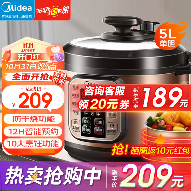 美的（Midea）电压力锅高压锅5L家用智能大容量电饭煲多功能压力锅可预约煲汤煮粥炖煮 【5L单胆大容量】怎么样,好用不?