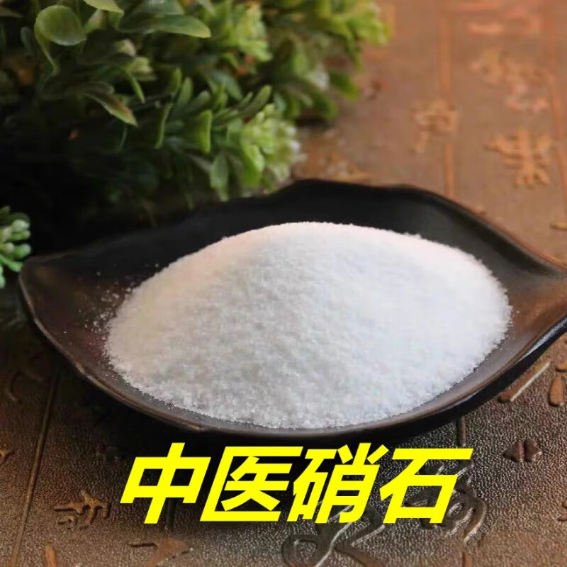 中药硝石药用医用包邮硝石正宗硝石打石去石結石中药材中医 100克