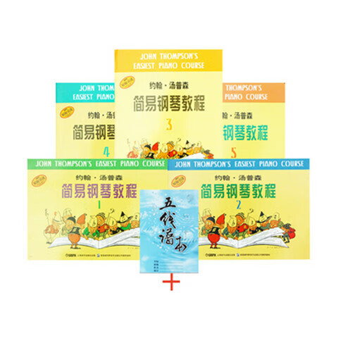 小汤12345678 小汤姆森简易钢琴教