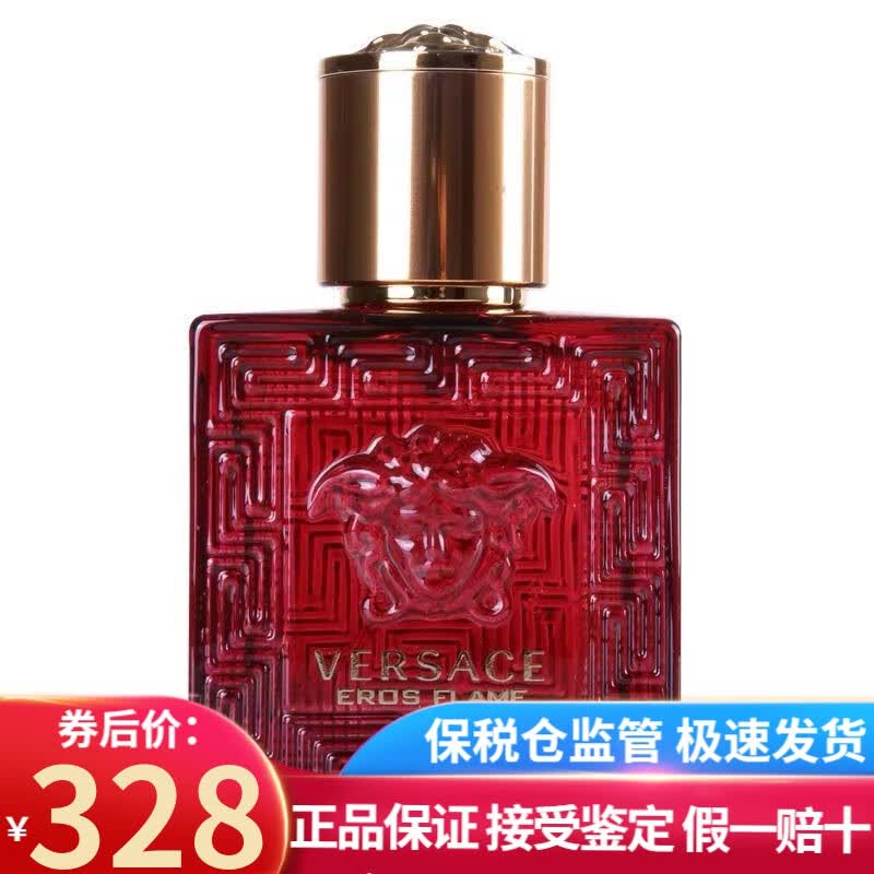 范思哲男香 迪伦海神经典香水 持久清新淡香情人节礼物小众 红色烈爱
