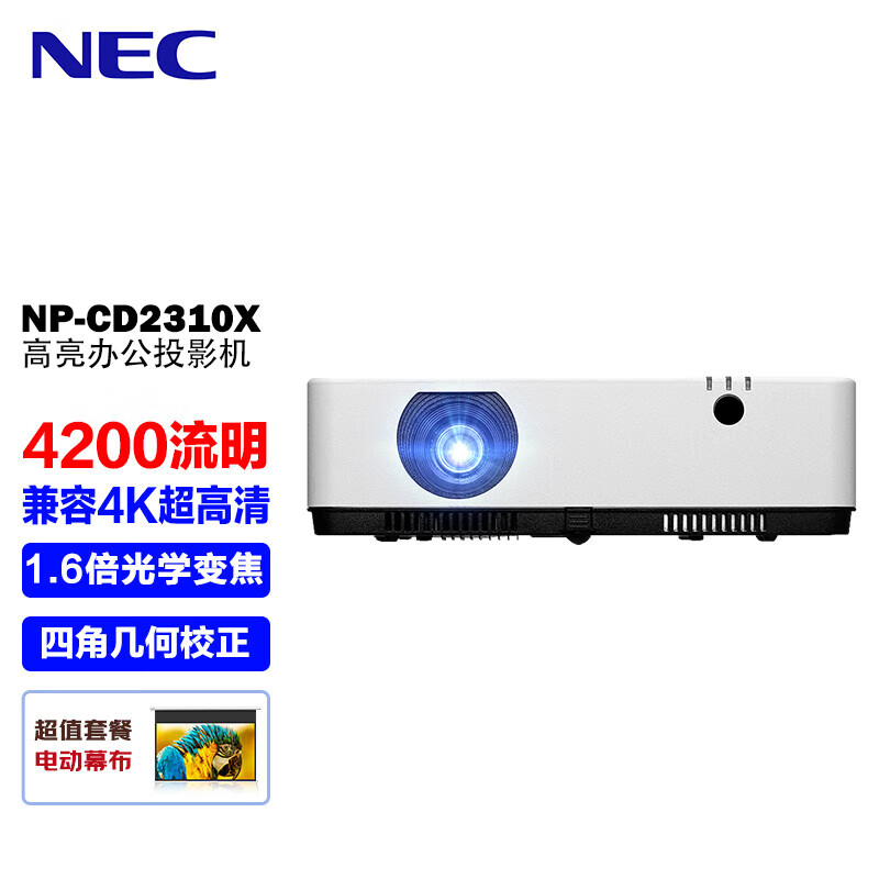 投影机如何查历史价格|投影机价格走势图