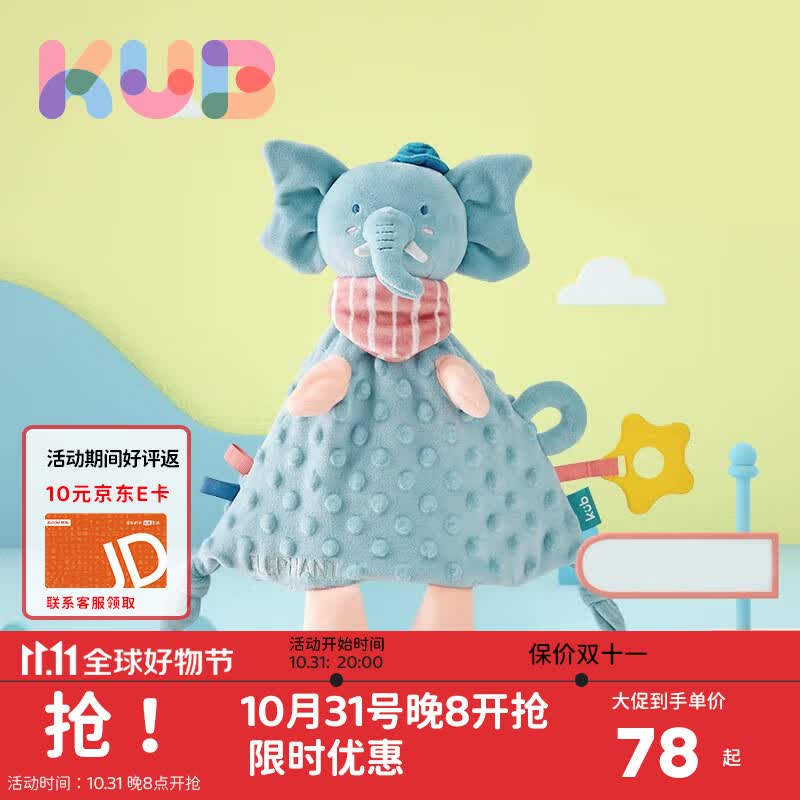 可优比（KUB）婴儿安抚巾宝宝可入口安抚玩偶0-1岁宝宝睡眠毛绒手偶安抚玩具属于什么档次？