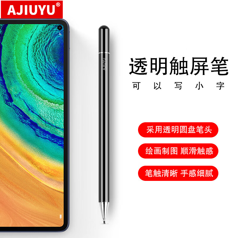 ajiuyu 触控笔华为matepad荣耀平板m6手写笔m5青春版v6主动式绘画笔