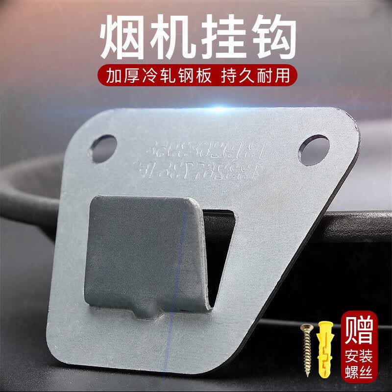 扑哩扑剌配件安装侧吸抽油烟机挂板烟机挂架挂片挂钩适配 不同选择