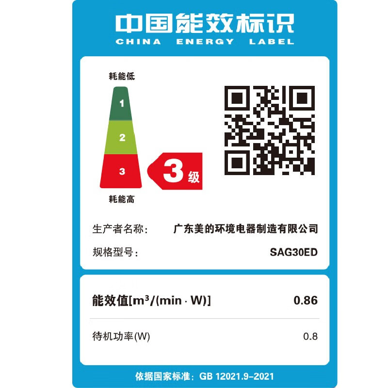 美的风扇落地扇台扇台立电风扇电扇立式迷你分享怎么样？使用体验！