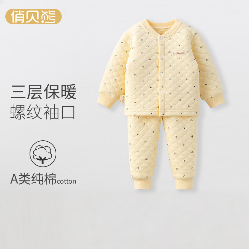 京东儿童保暖内衣最低价查询平台|儿童保暖内衣价格比较