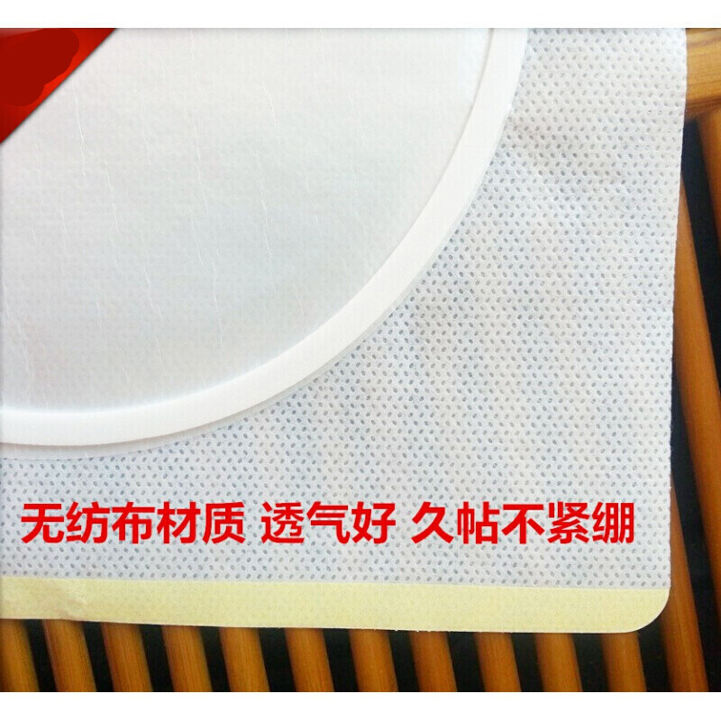 适用于无纺空白大黑膏药布贴大膏药贴布号贴敷贴胶布带15*20cm 15*20