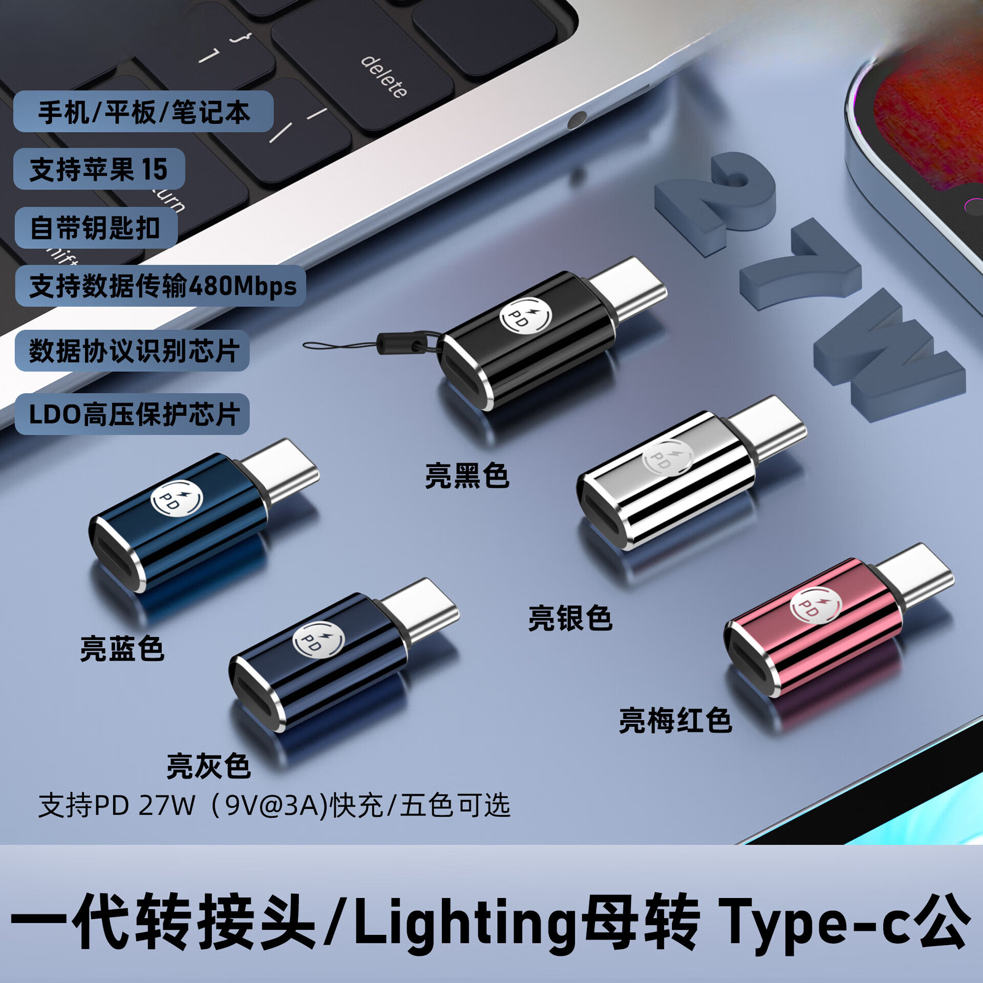 旦榄适用苹果15转接头lightning转type-c公转母数据线转换器12pd20w
