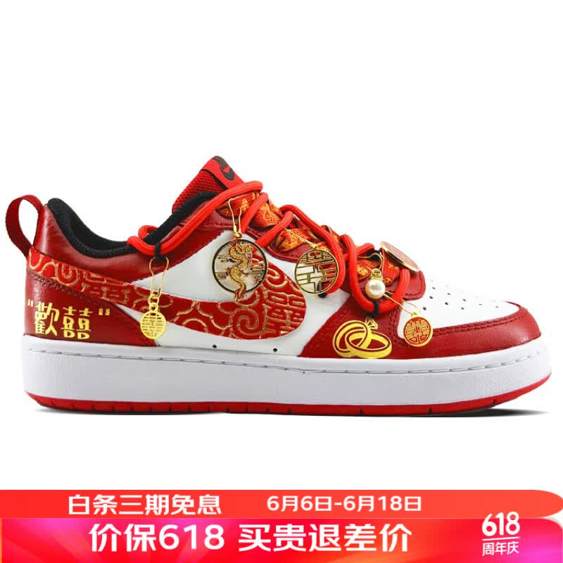 耐克(nike)跑步鞋 court borough 皮革 low 2 囍歡伱 秀禾婚鞋 囍挂