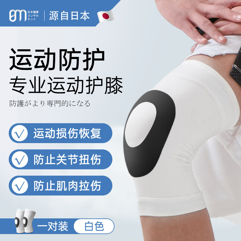 过来人评测白猫护膝感觉如何？谁用过使用感受