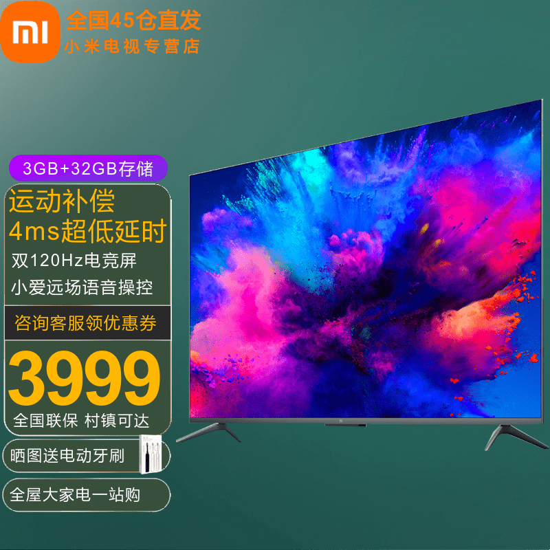 小米(mi)redmi红米xpro65 xpro75英寸电竞原色屏游戏电视多分区背光