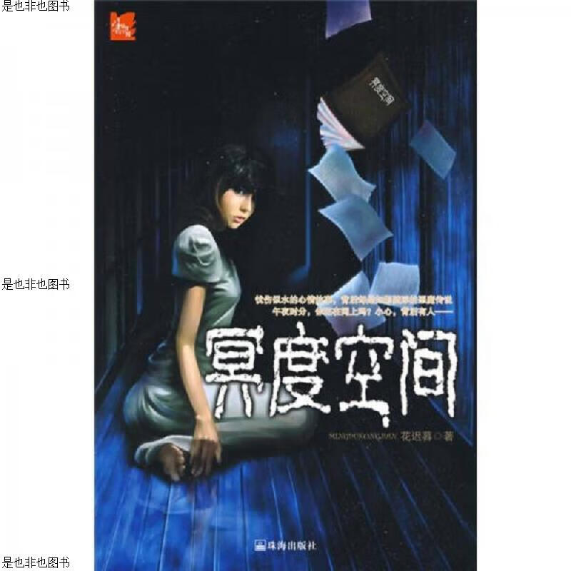 444异度空间 15本合售