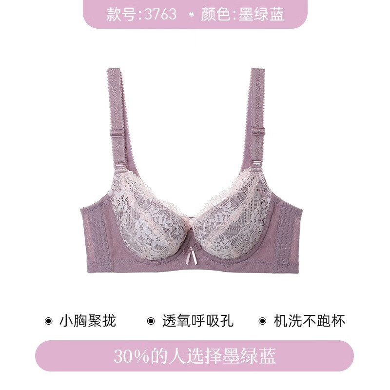 夏.娃.之.秀性感内衣聚拢防下垂收副乳上托洞洞杯小胸显大蕾丝文胸罩 湘妃粉 85B /38B(薄模杯约1CM)