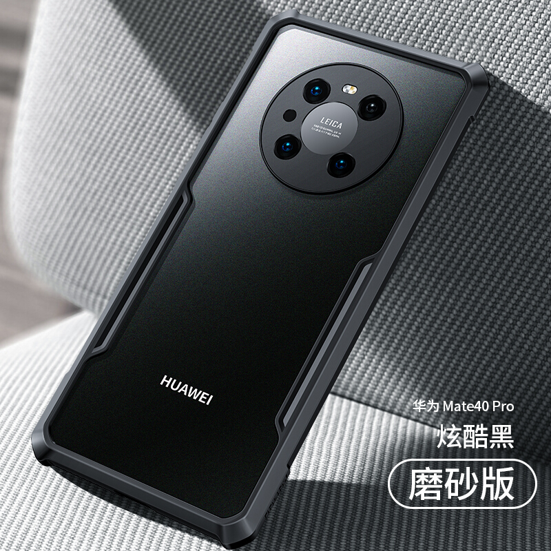 壳当家 华为mate40pro 手机壳mate40rs保时捷全包防摔气囊加厚透明