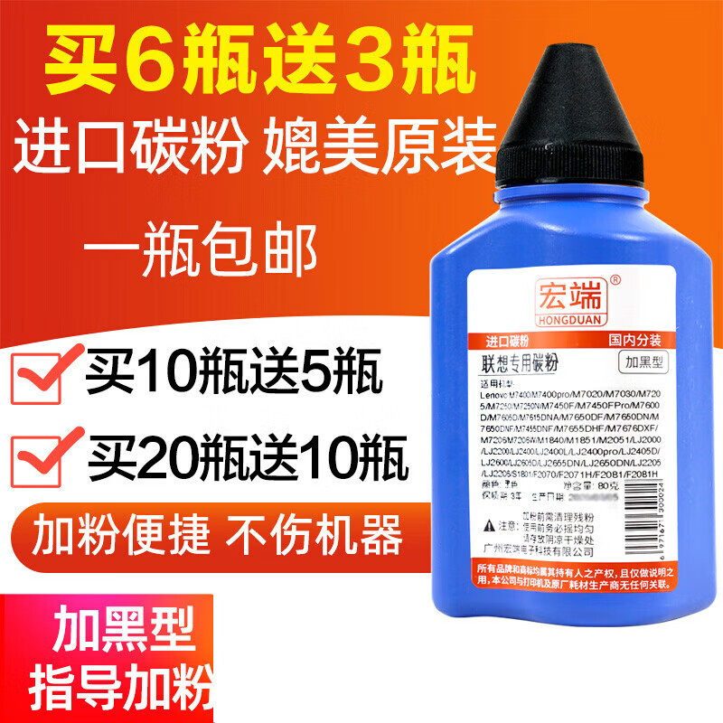 适用联想m7400碳粉m7600d m7450f m7650 lj2400 lj2650dn m72 黑色