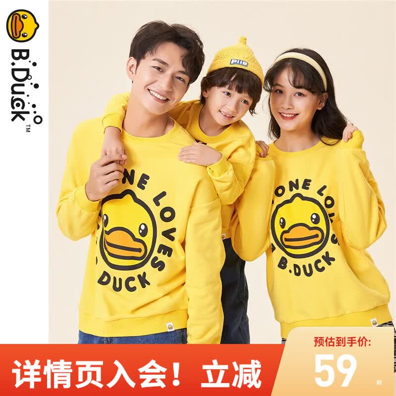 B.Duck B.duck小黄鸭亲子童装儿童卫衣男童上衣春秋女童套头衫 黄色（儿童） 140cm高性价比高么？